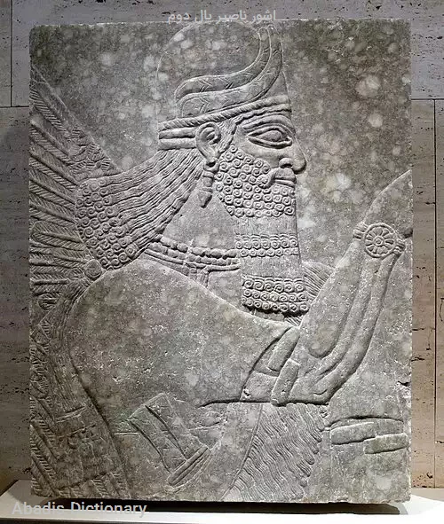 اشور ناصیر پال دوم